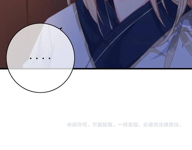 第21话 如意郎君 第98页