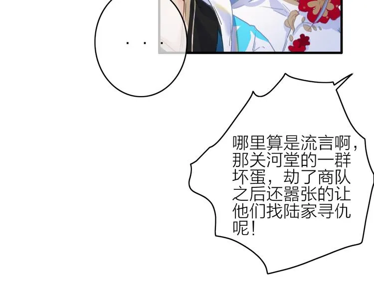 第22话 聚散离合 第39页