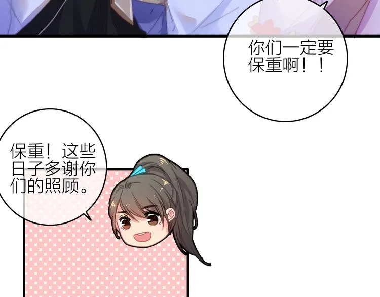 第22话 聚散离合 第52页