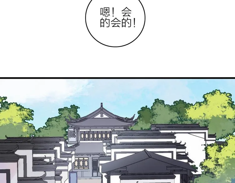 第22话 聚散离合 第54页