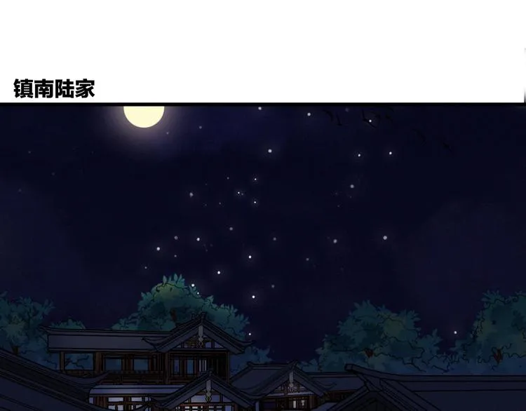 第22话 聚散离合 第67页