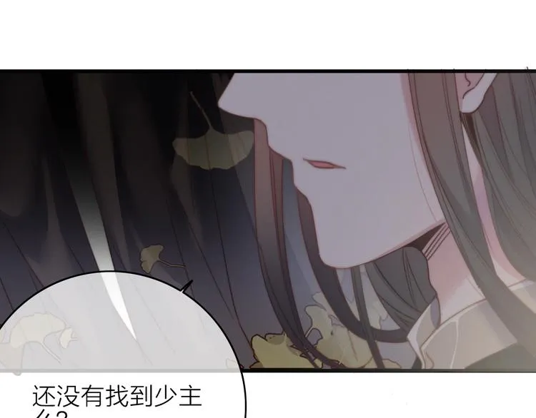第22话 聚散离合 第75页