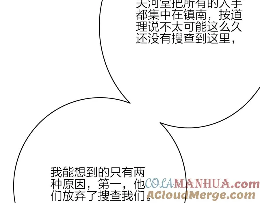 第23话 水下初吻 第41页