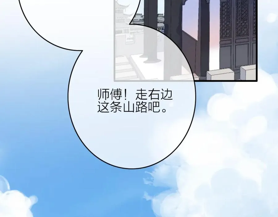 第23话 水下初吻 第47页