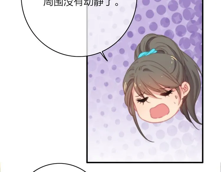 第24话 我的傻丫头 第40页