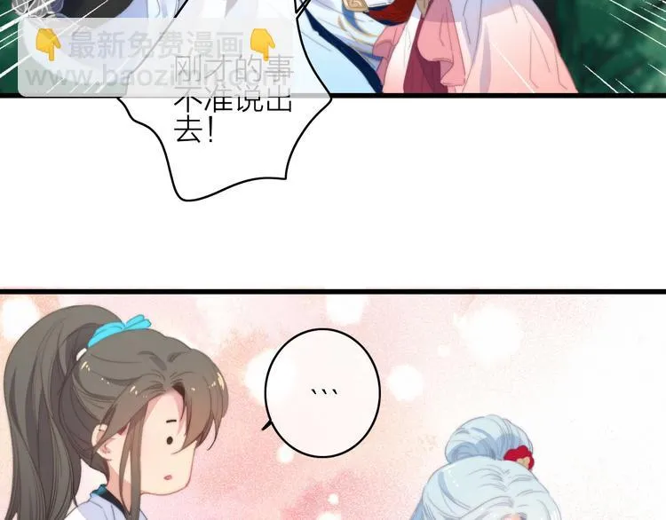 第24话 我的傻丫头 第54页