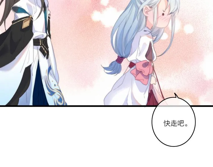 第24话 我的傻丫头 第55页