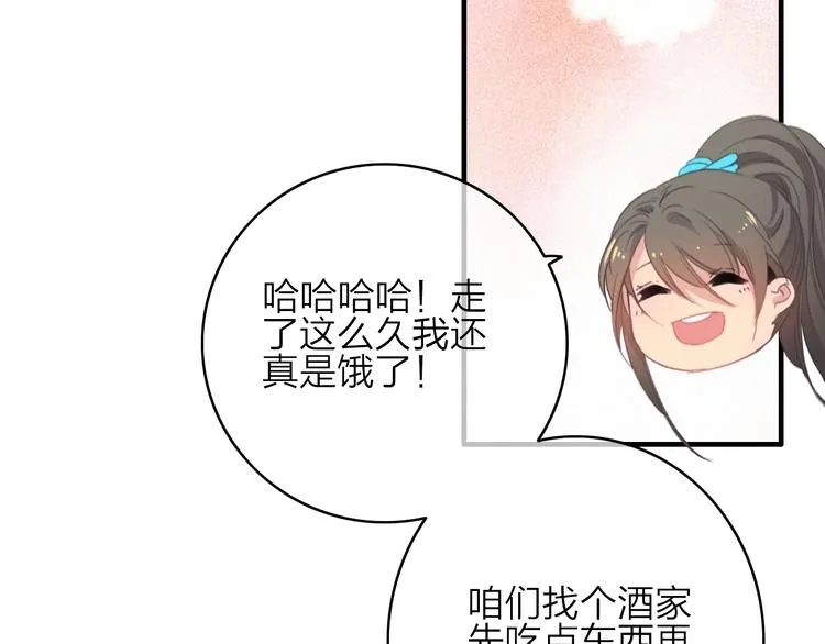 第24话 我的傻丫头 第68页