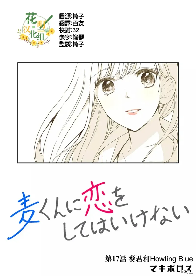 第17话 第1页