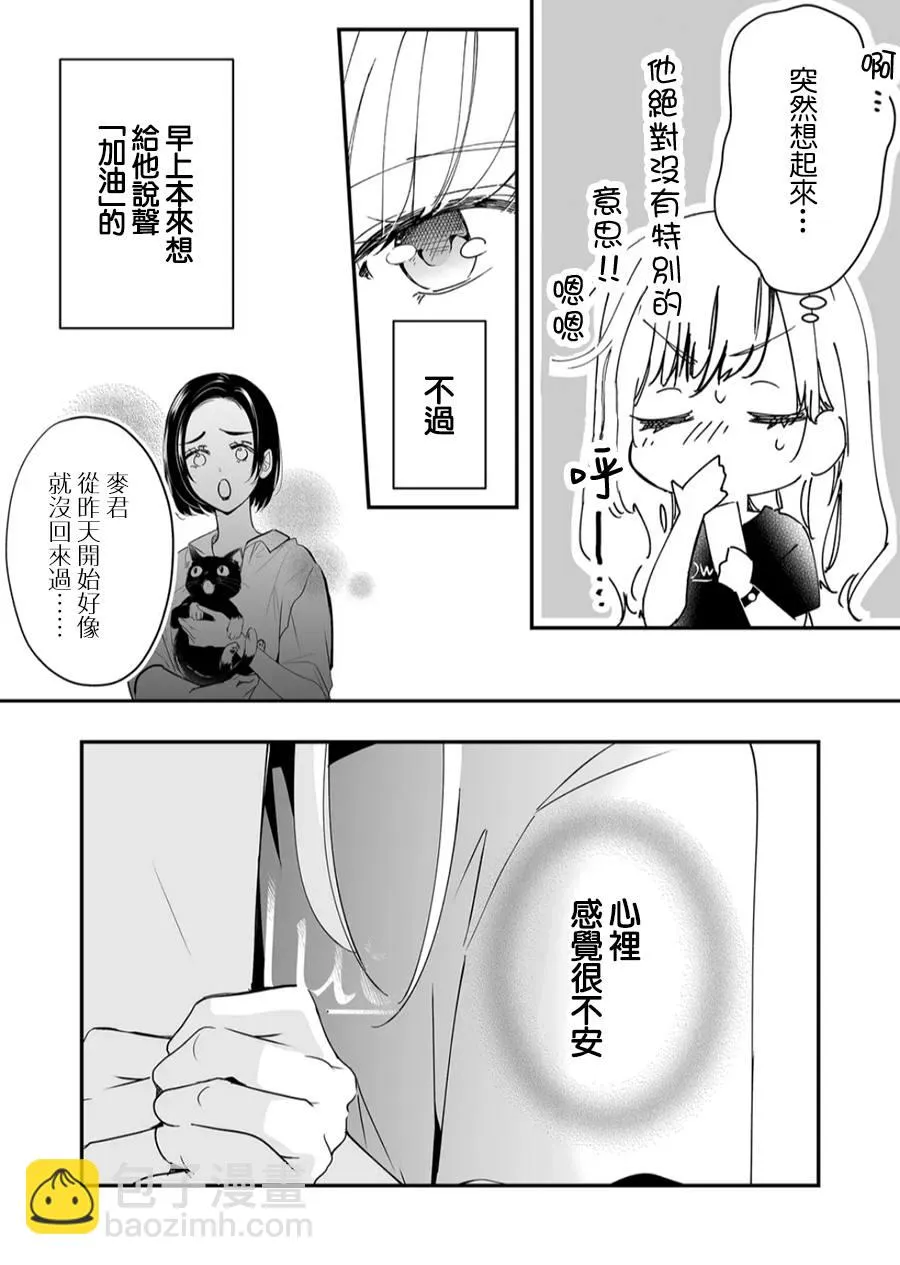 第16话 第3页
