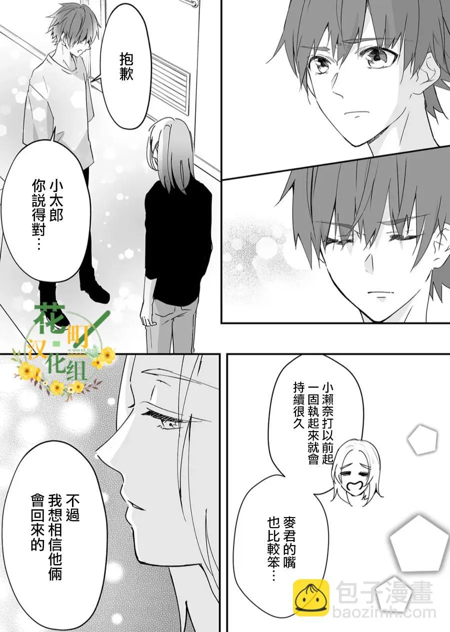 第16话 第7页