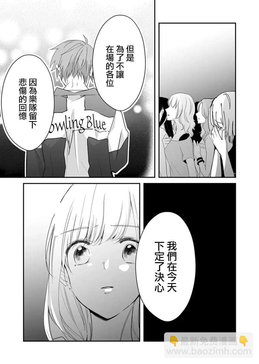 第16话 第12页