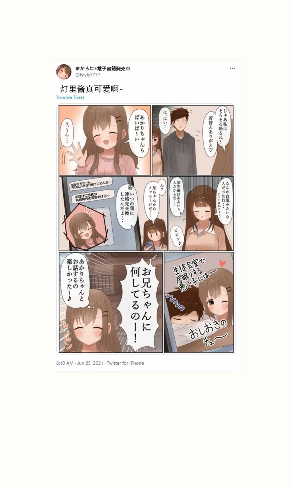 第36话 第9页