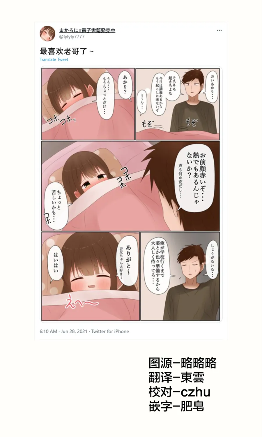 第37话 第1页