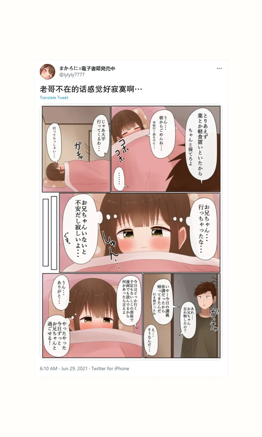 第37话 第3页