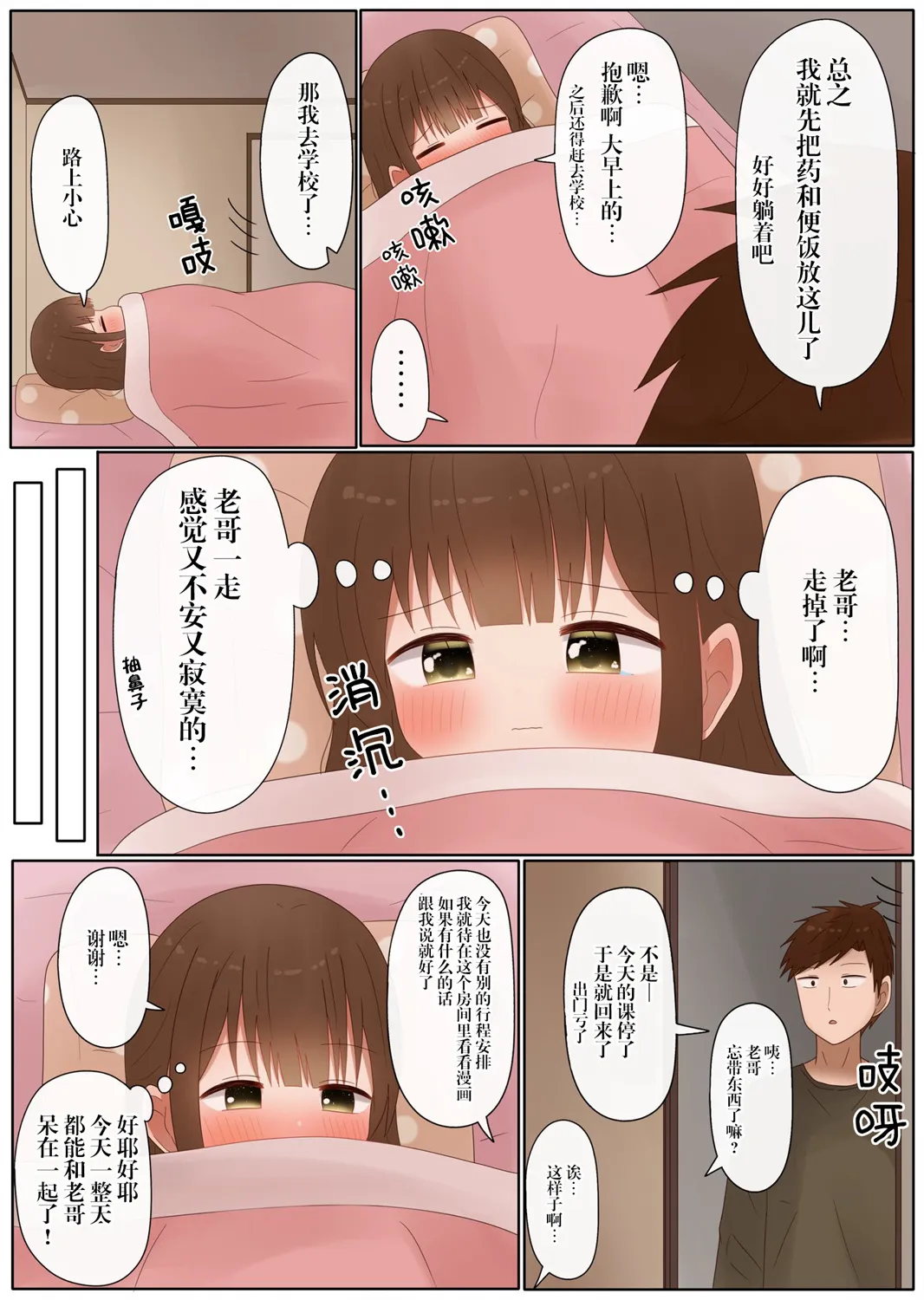 第37话 第4页