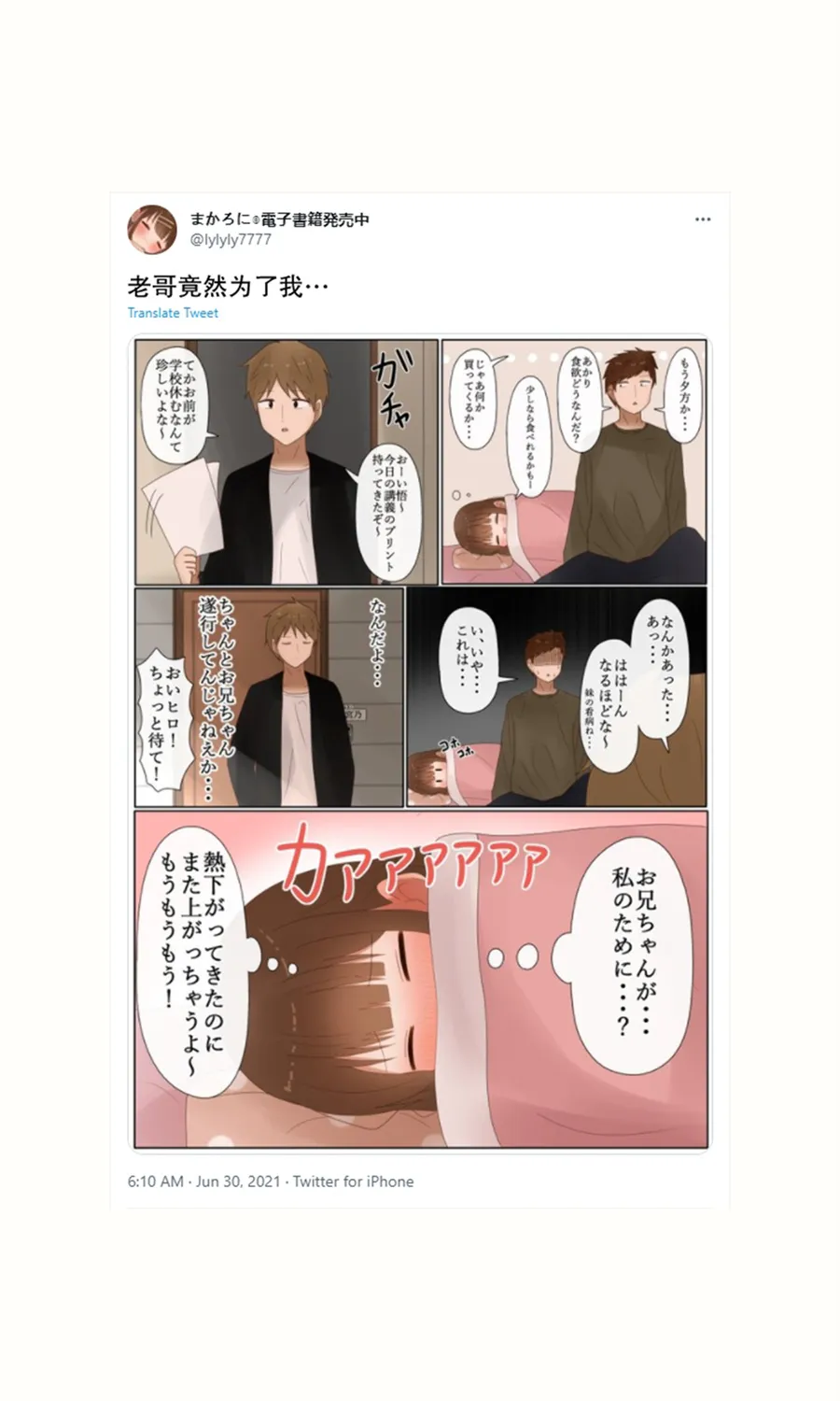 第37话 第5页