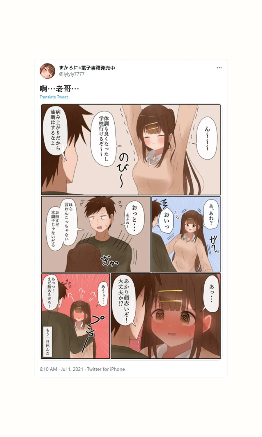 第37话 第7页