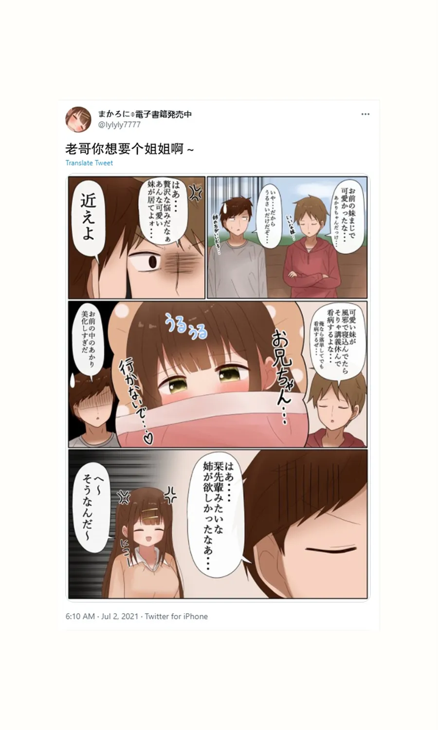 第37话 第9页