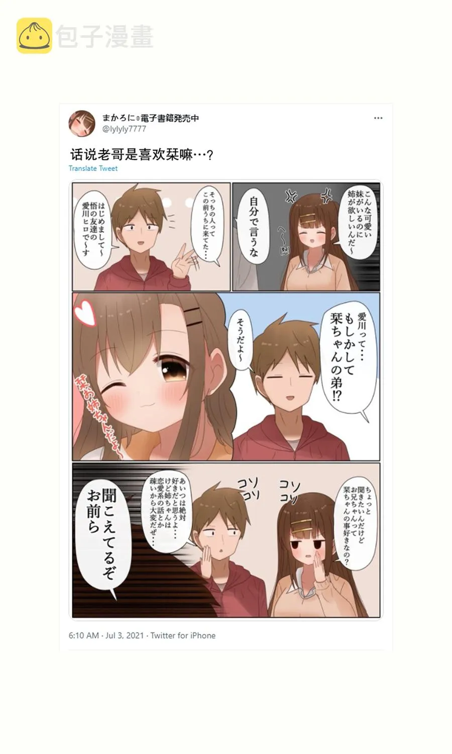 第37话 第11页