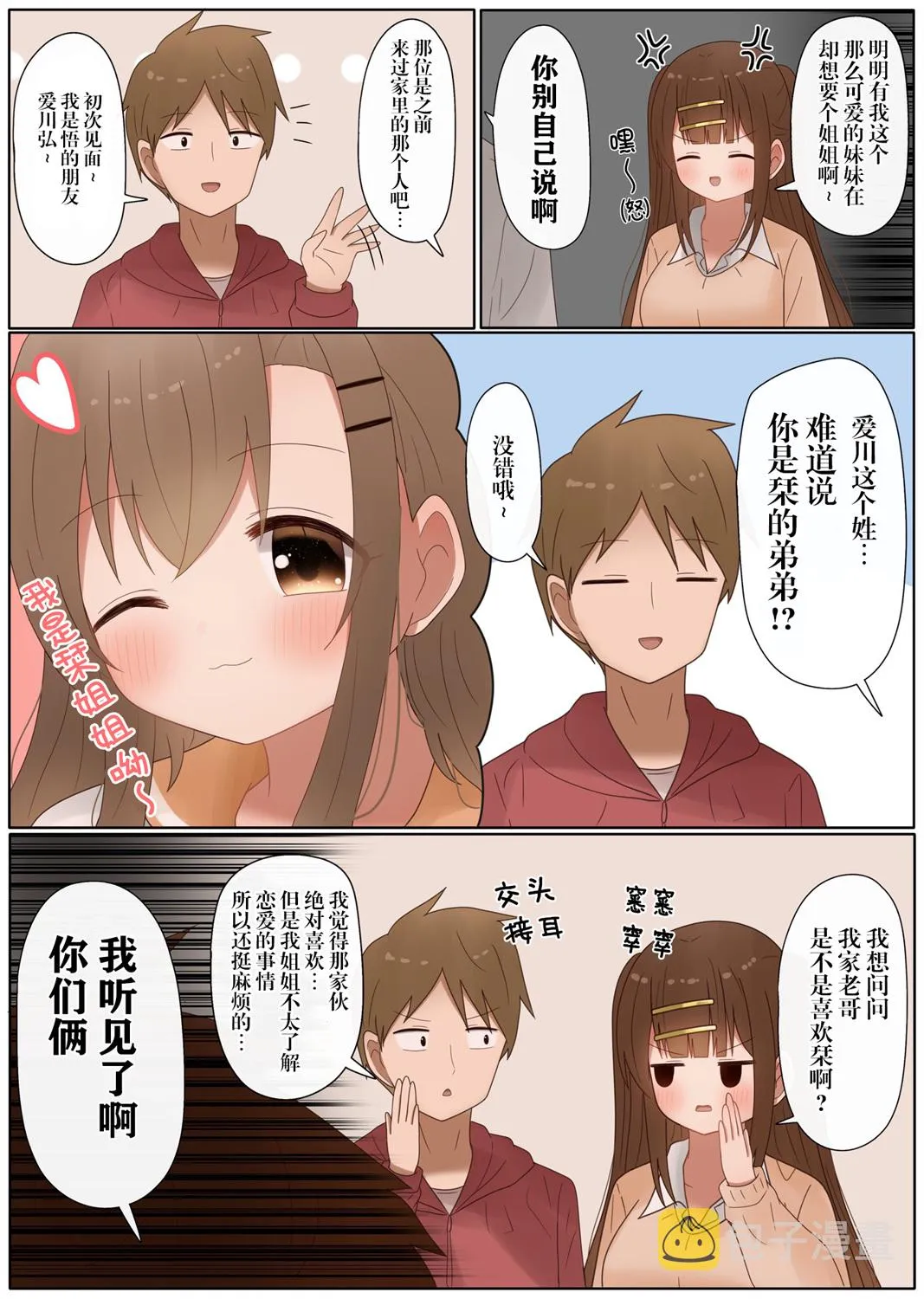 第37话 第12页