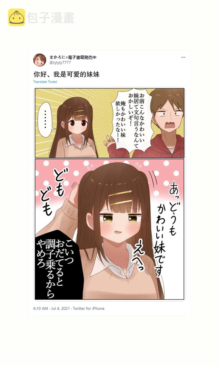 第37话 第13页