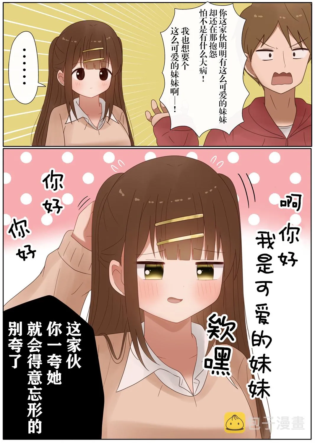 第37话 第14页