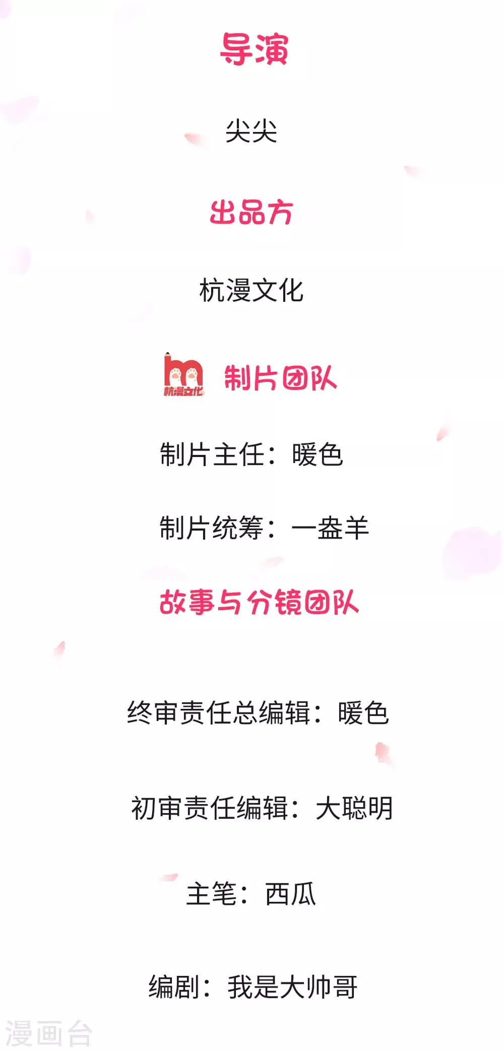 第1话 面具下的男人 第2页