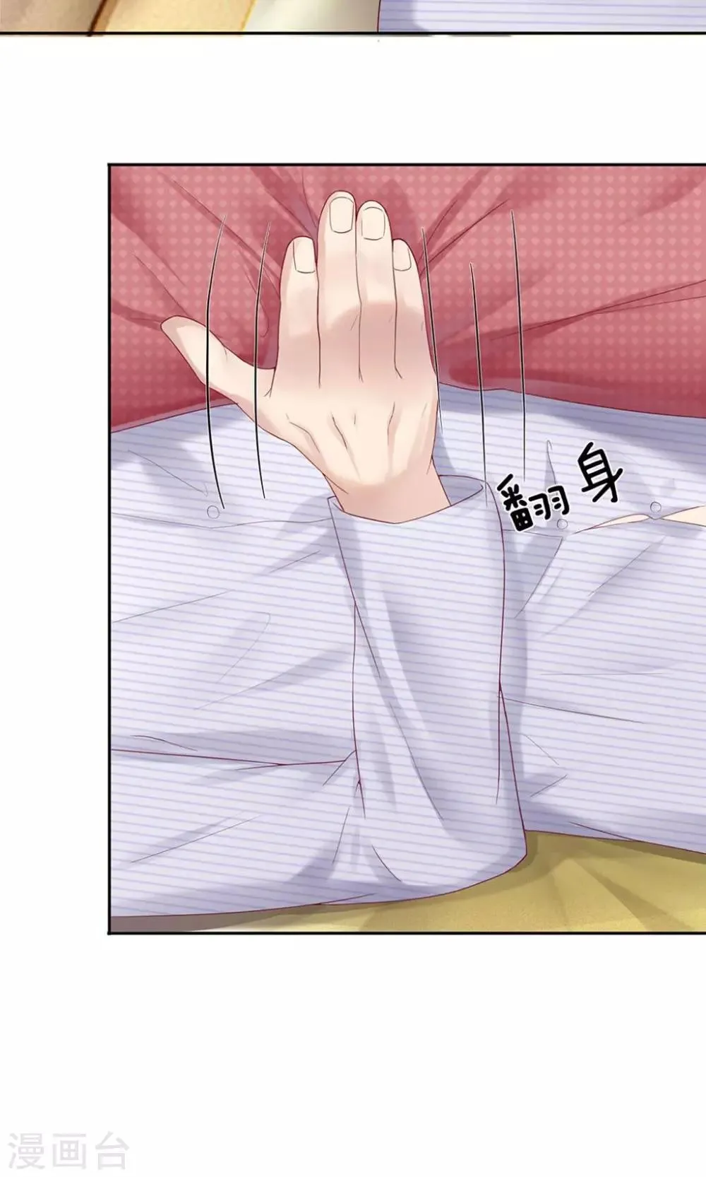 第10话 想在我上面待多久？ 第5页