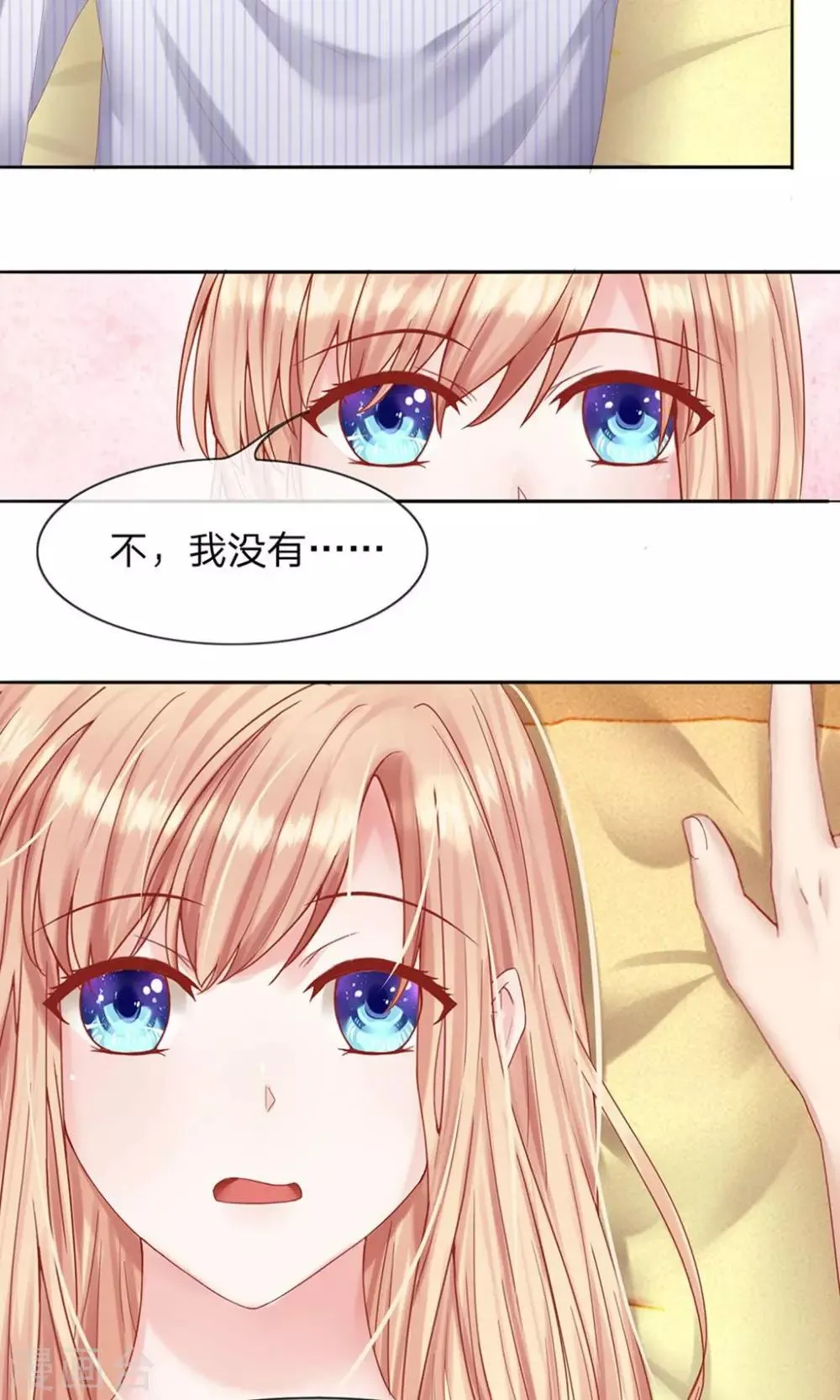 第10话 想在我上面待多久？ 第7页
