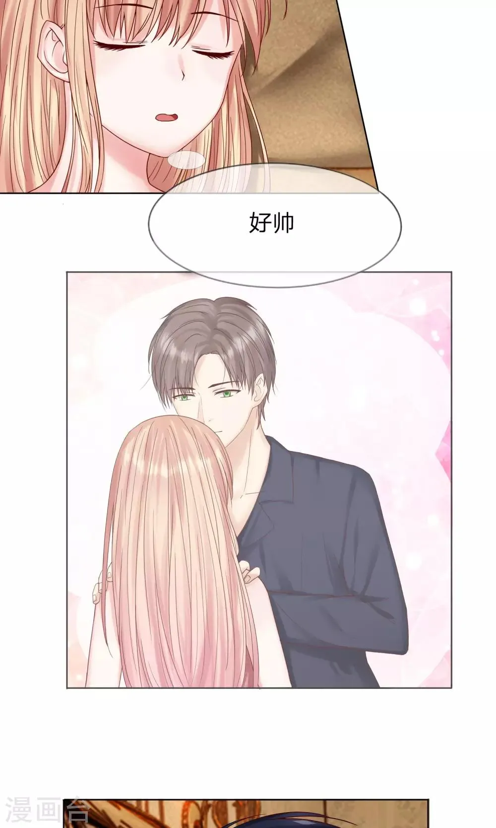 第11话 第一次就这么没了！？ 第6页