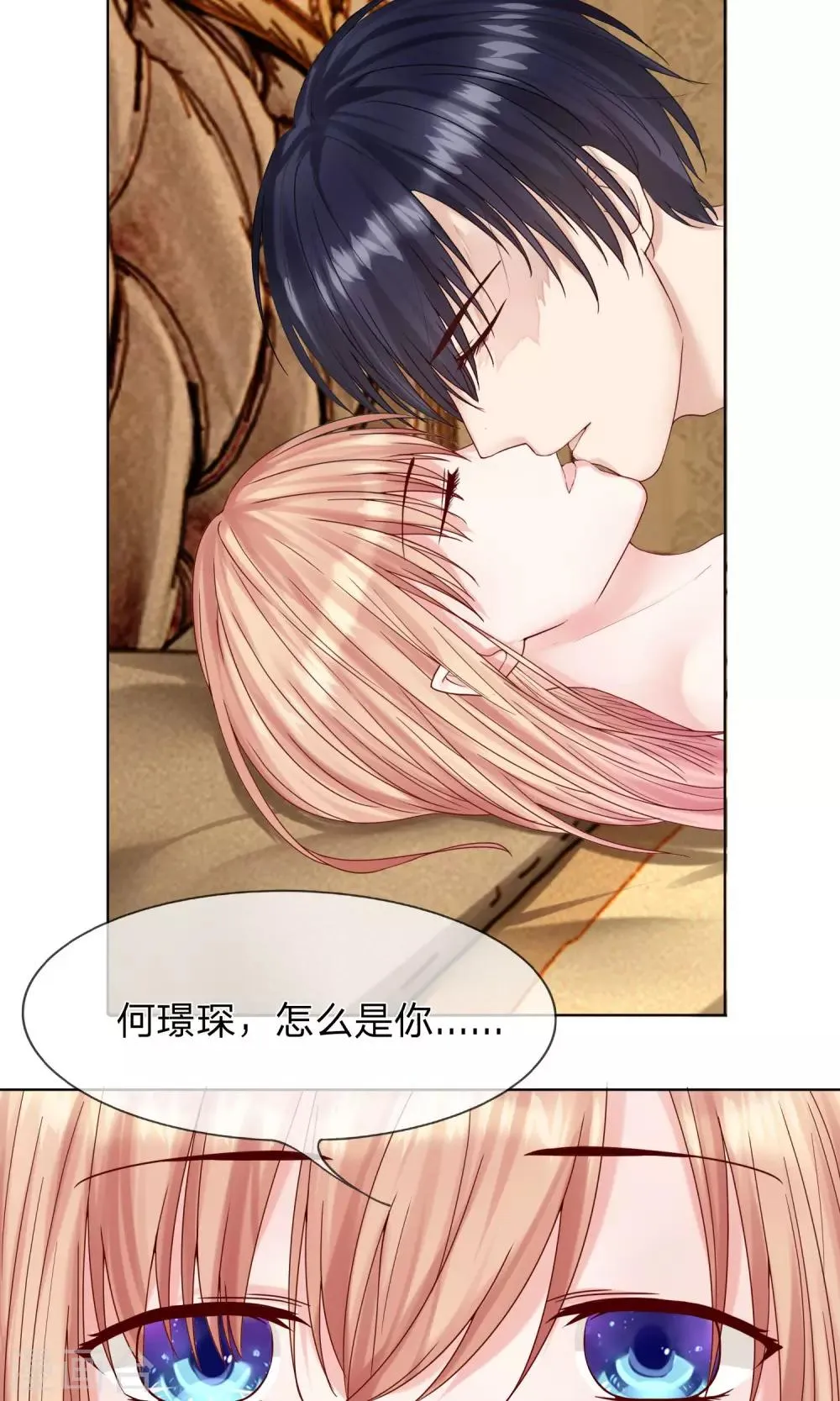 第11话 第一次就这么没了！？ 第7页