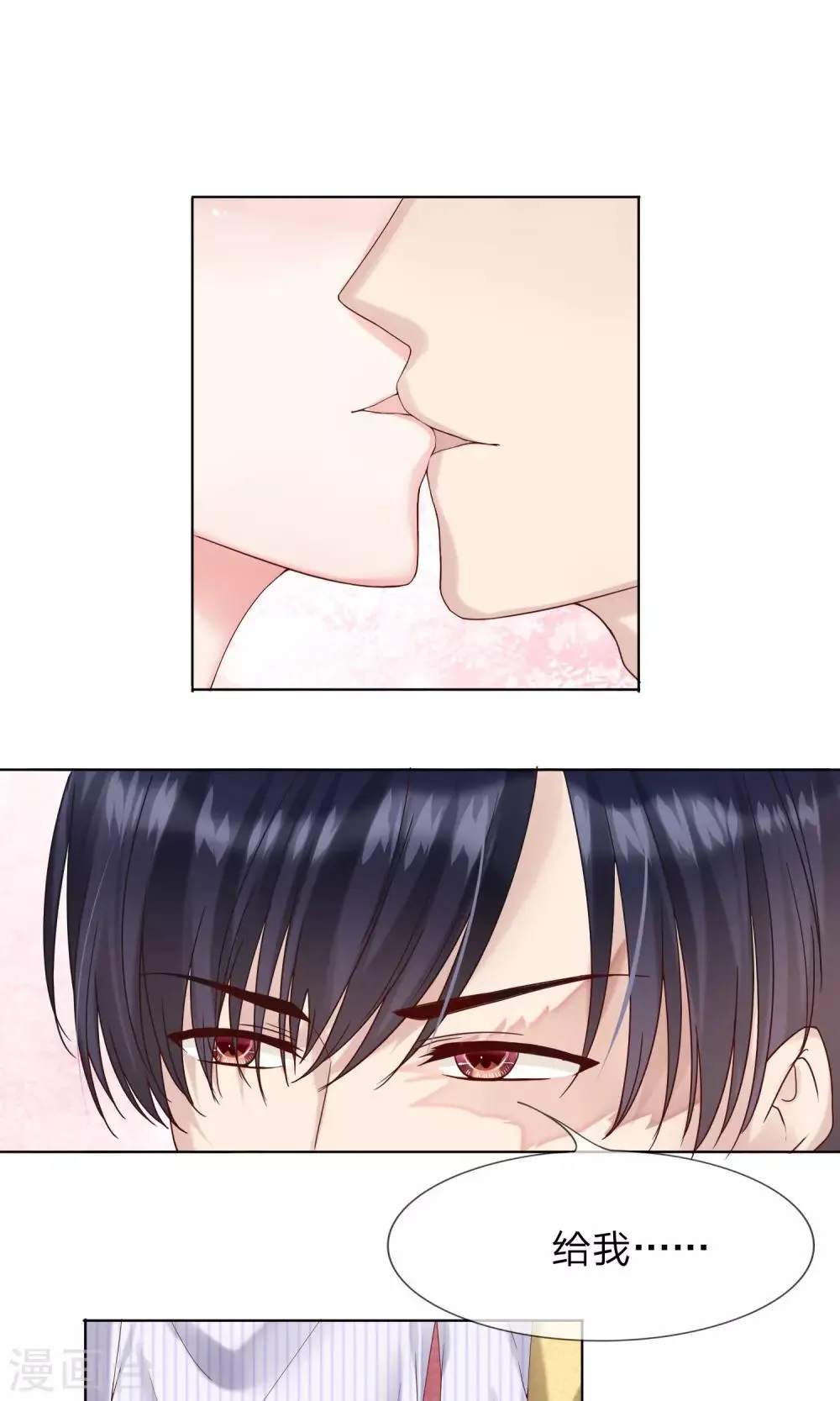 第11话 第一次就这么没了！？ 第9页