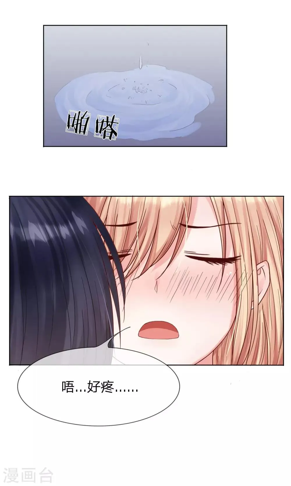 第11话 第一次就这么没了！？ 第12页