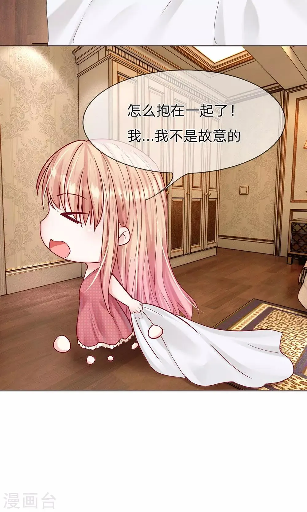 第12话 昨天那是梦吗？ 第6页