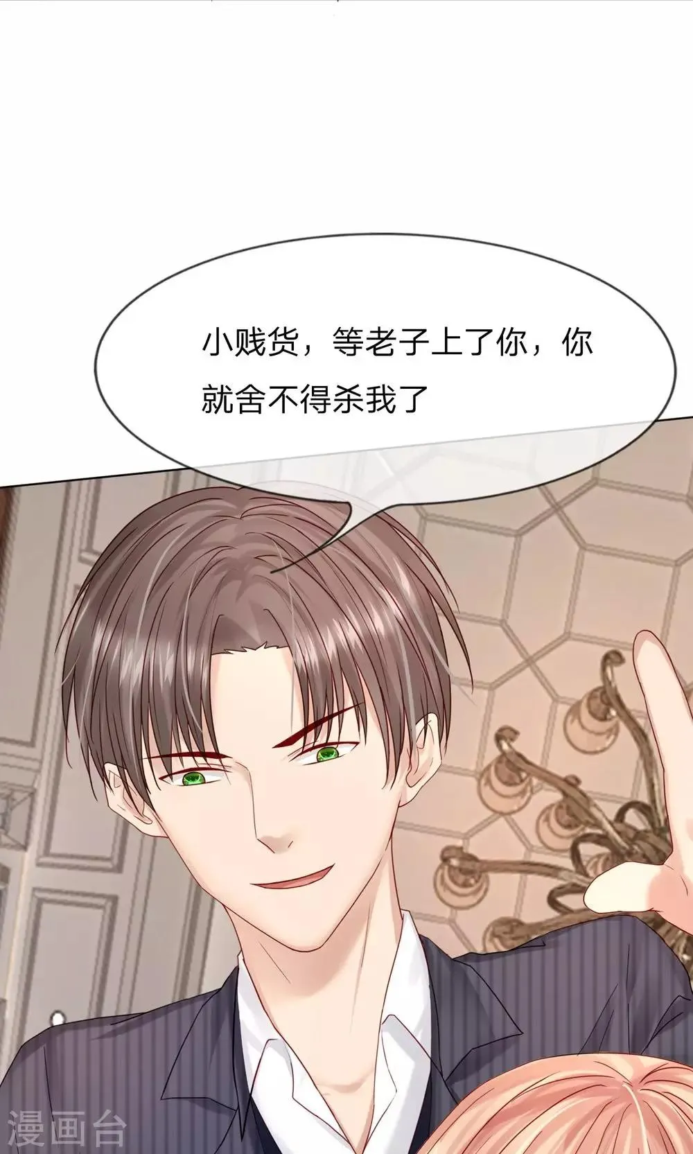 第21话 不会有人打扰我们的！ 第10页