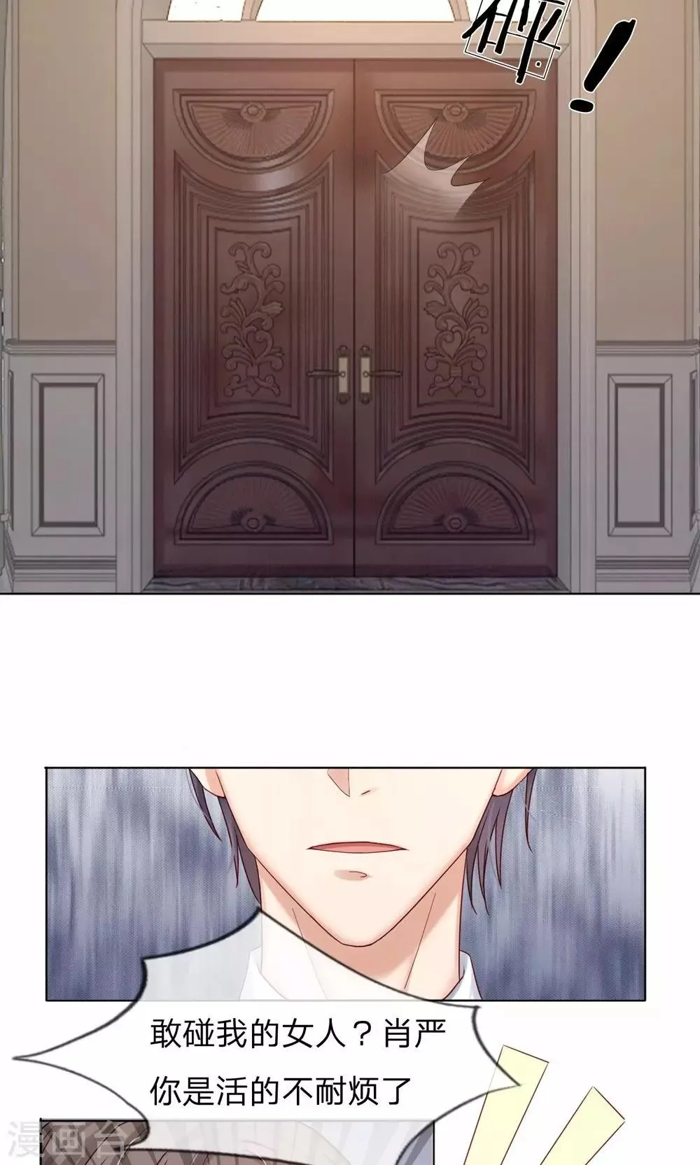 第21话 不会有人打扰我们的！ 第13页