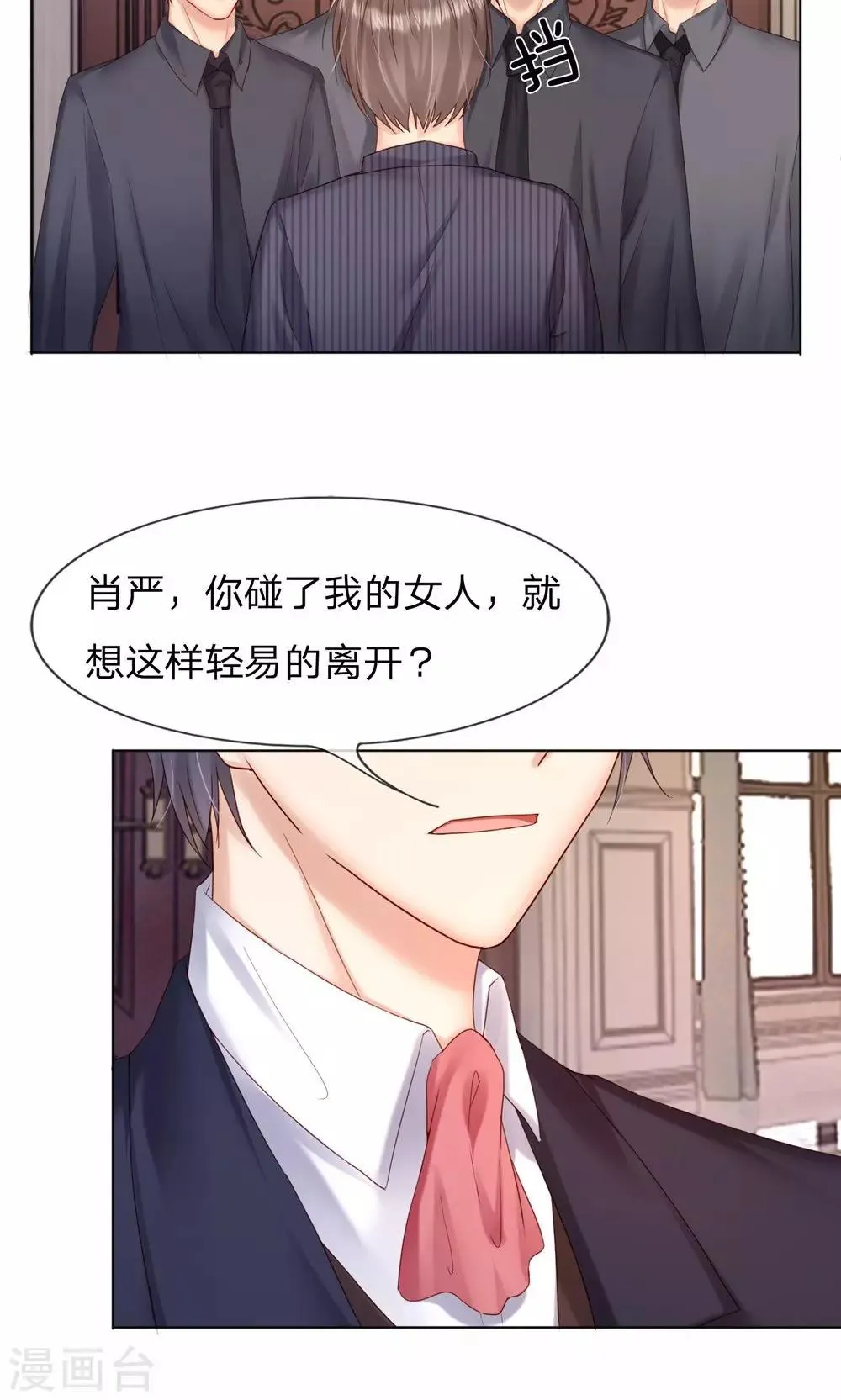 第21话 不会有人打扰我们的！ 第22页