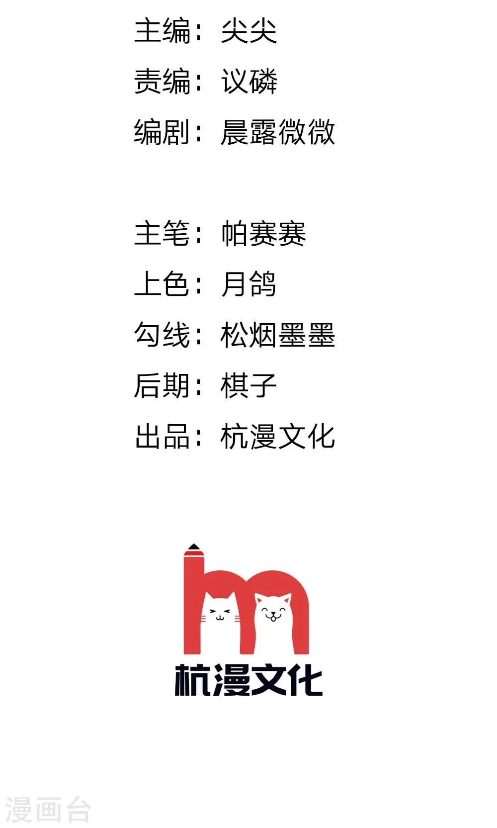 第22话 你救我就是为了侮辱我？ 第2页