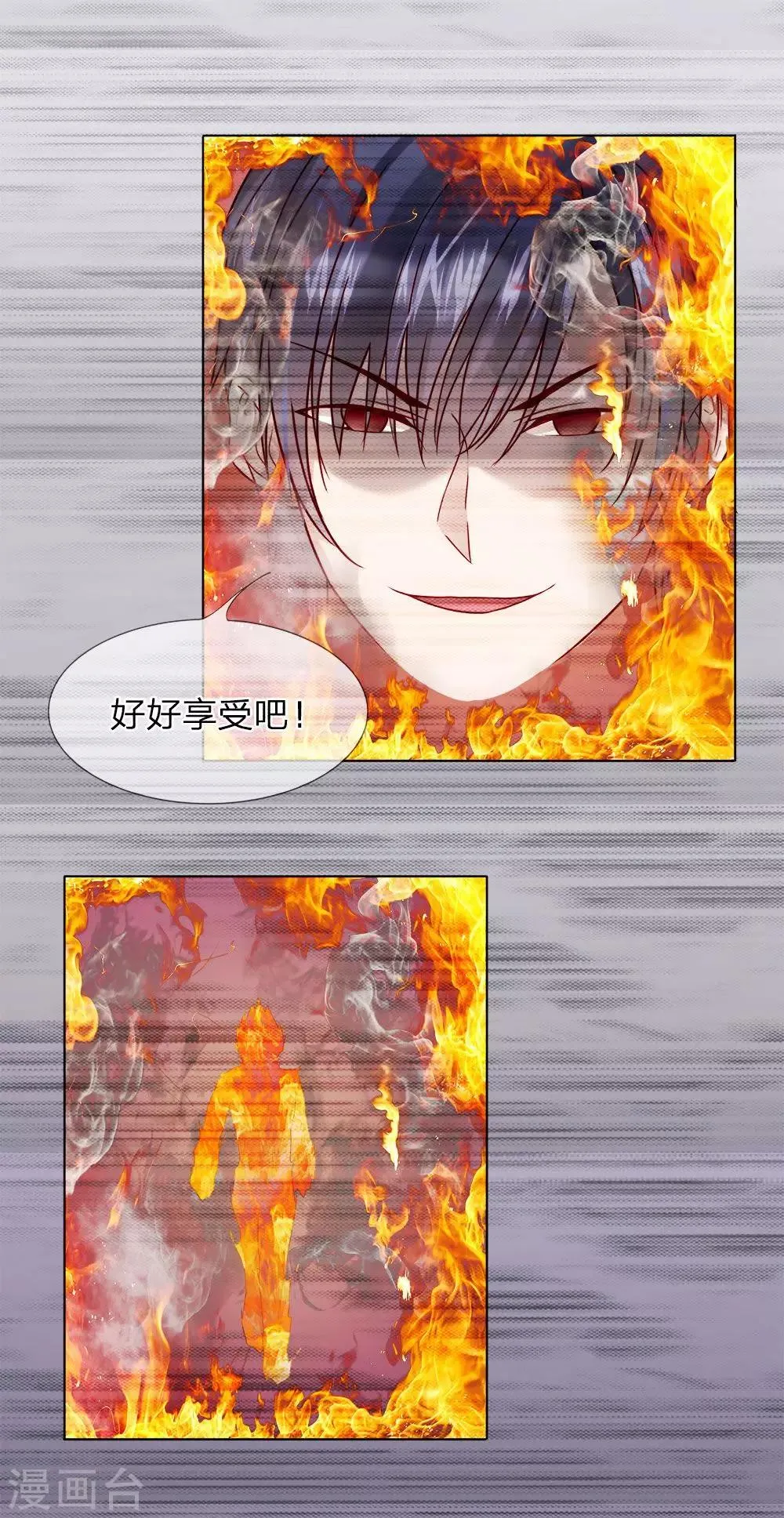 第25话 这一切都是你害得 第7页