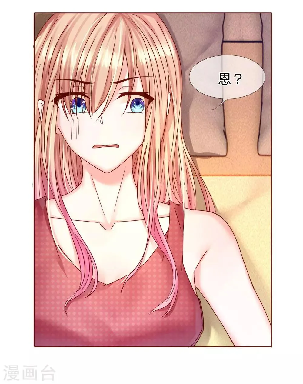 第25话 这一切都是你害得 第11页