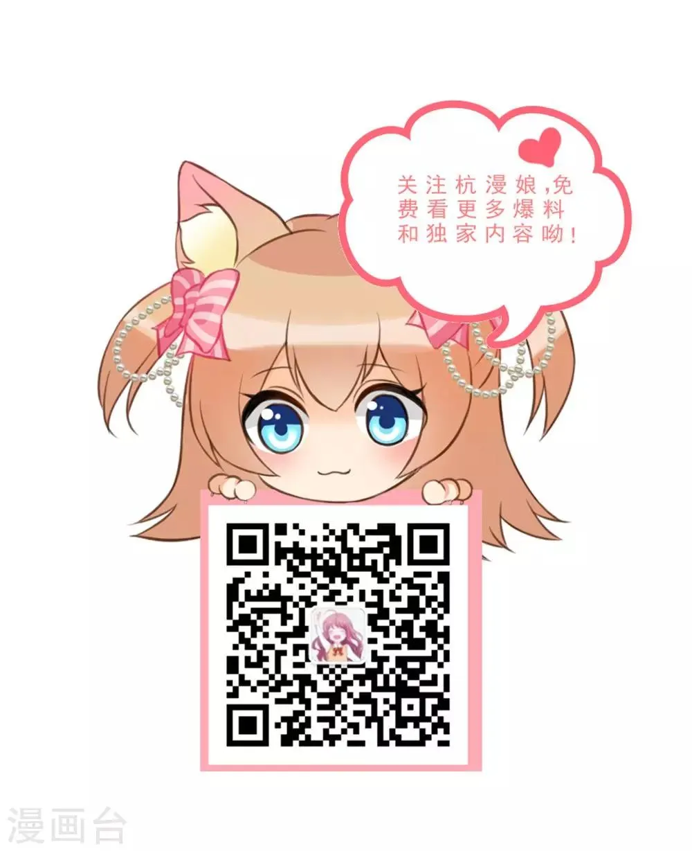 第25话 这一切都是你害得 第15页