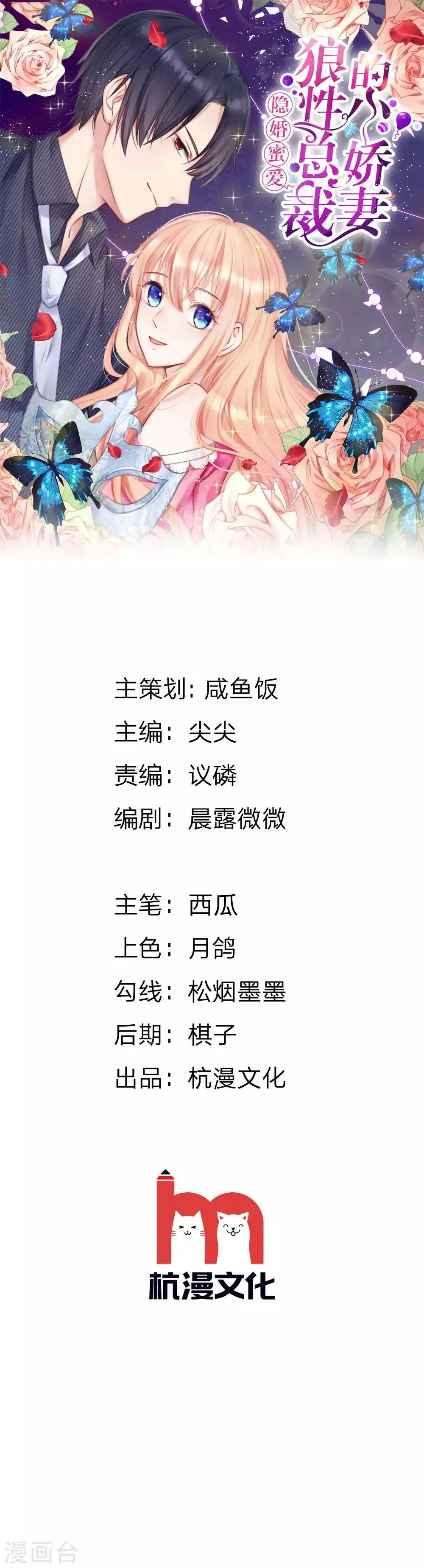 第26话 我要和你谈个条件 第1页