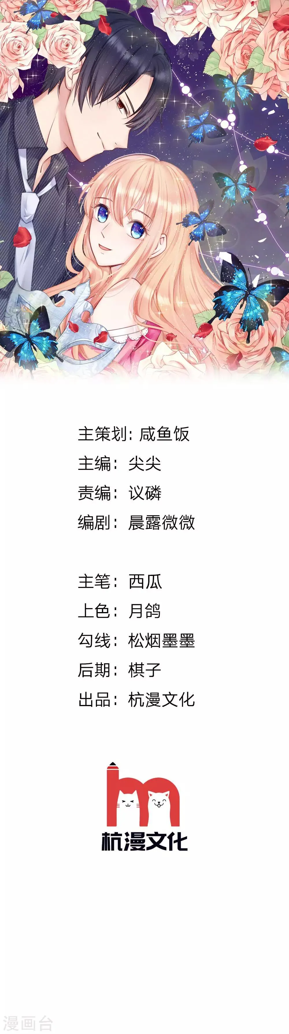 第27话 亲手做的礼物 第1页
