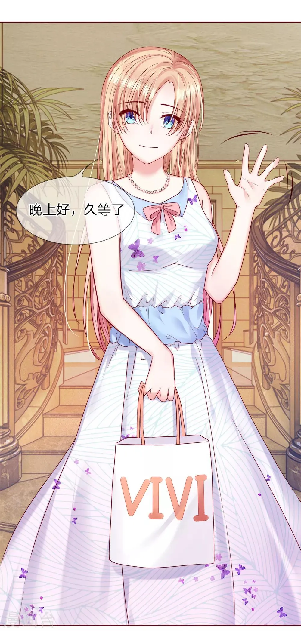 第27话 亲手做的礼物 第2页