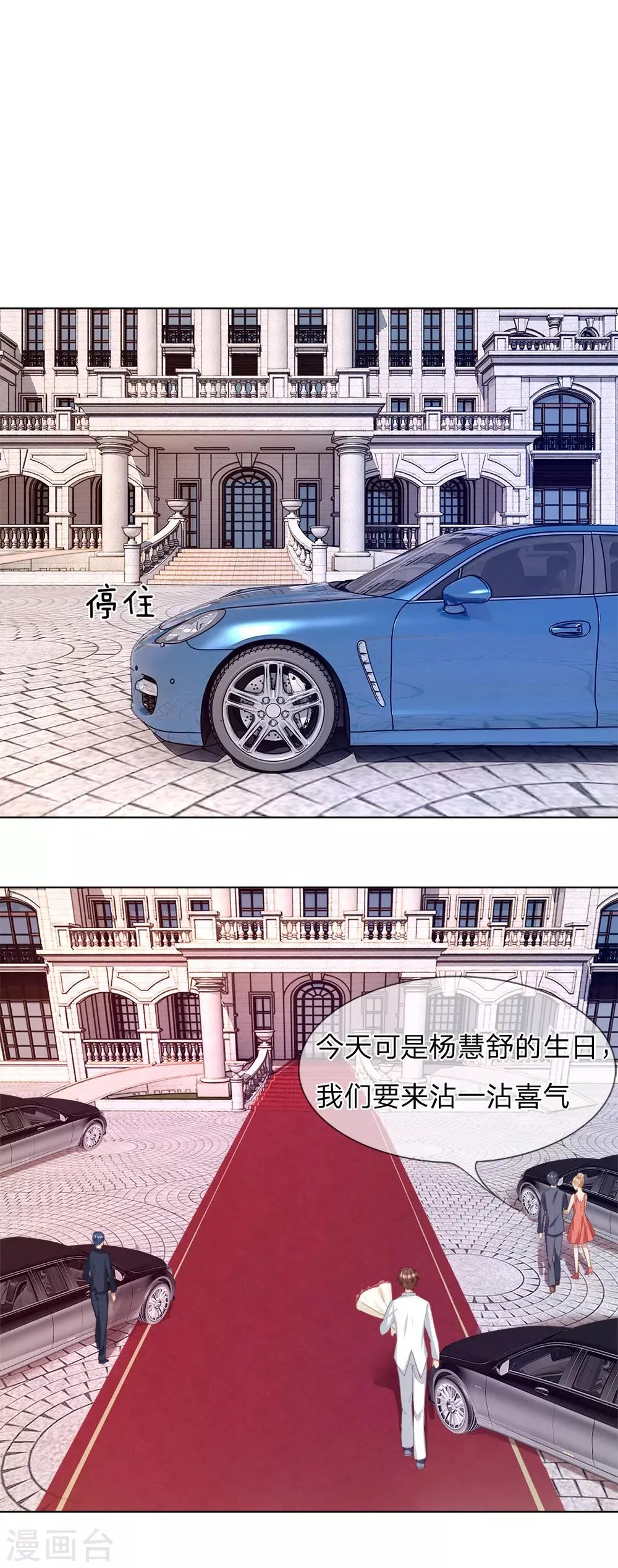 第27话 亲手做的礼物 第5页