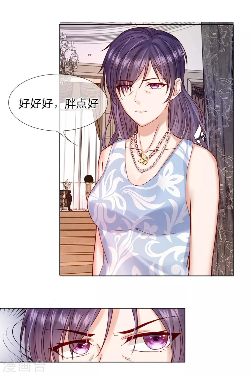 第27话 亲手做的礼物 第11页