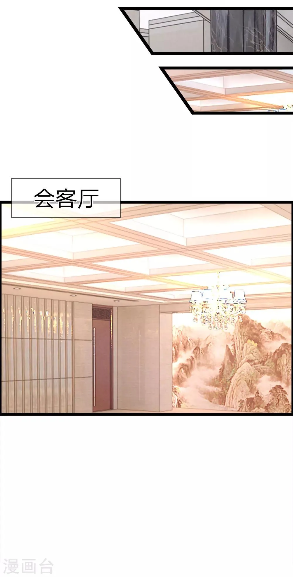 第27话 亲手做的礼物 第17页