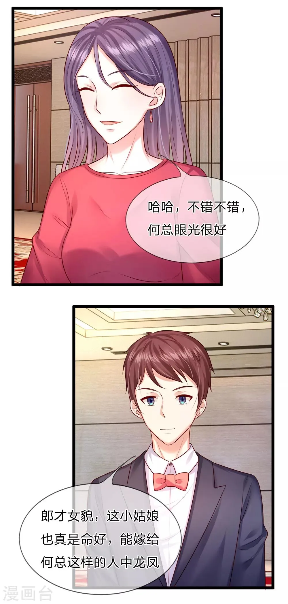第27话 亲手做的礼物 第19页