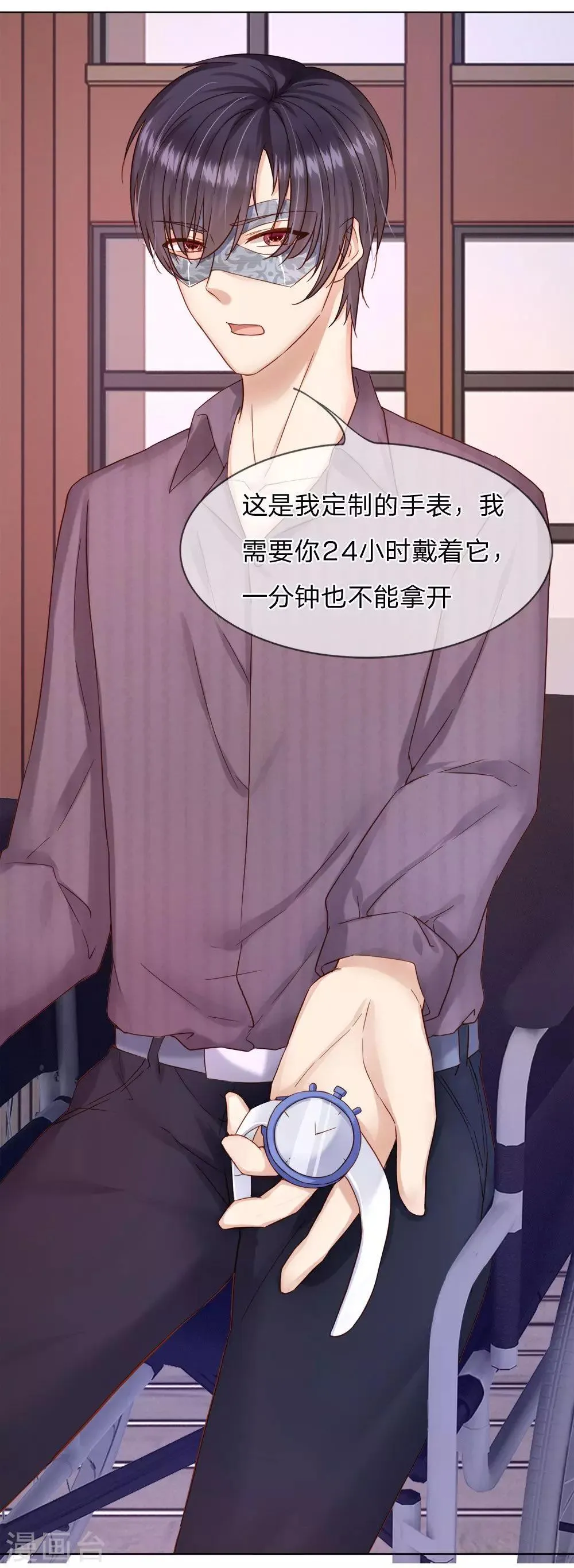 第30话 一个都不许放过 第8页